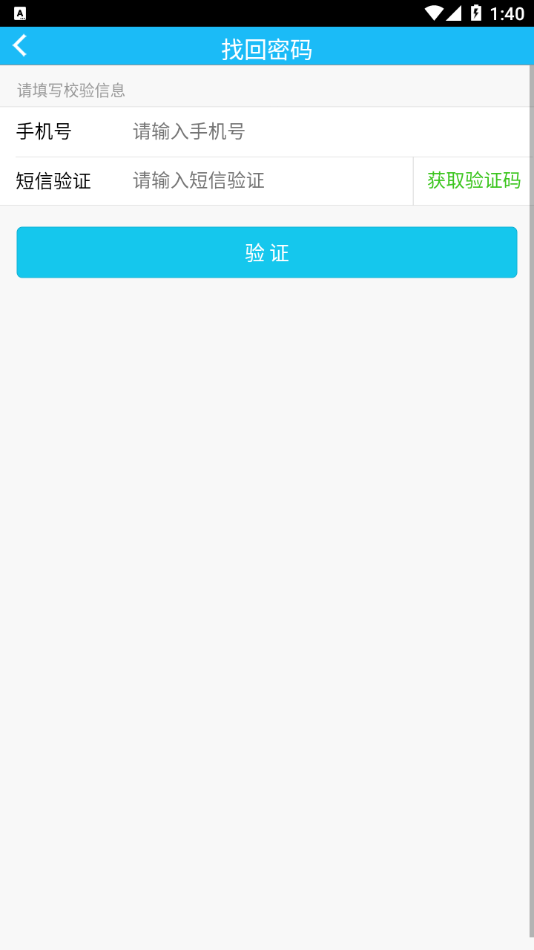 惠行机修app下载安装到手机-惠行机修官网app最新版 1.0.37