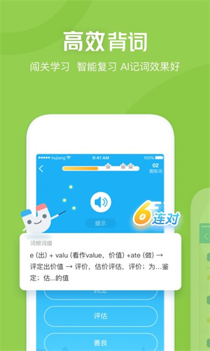 沪江开心词场2023最新版下载-沪江开心词场app下载 6.16.1