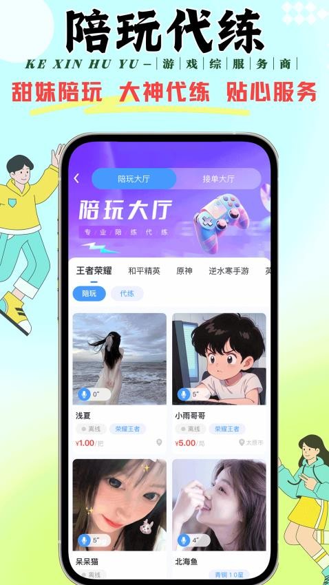 克心互娱app下载安装到手机-克心互娱官网app最新版 1.0.11