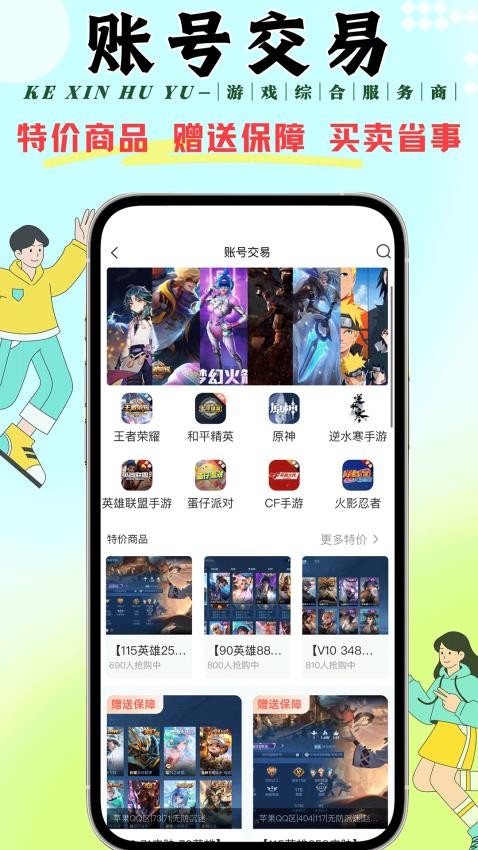 克心互娱app下载安装到手机-克心互娱官网app最新版 1.0.11