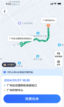 悦行车主最新版2023官方下载-悦行车主官网app最新版下载 1.0.8
