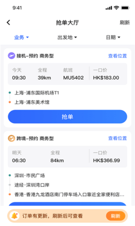 悦行车主最新版2023官方下载-悦行车主官网app最新版下载 1.0.8