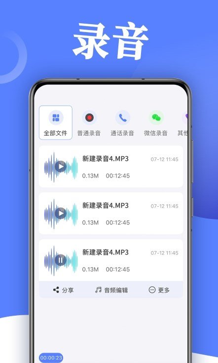 录音帮手app下载安装-录音帮手手机版下载 1.0.0