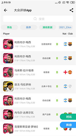大众评球实况足球免费版下载-大众评球实况足球官网app手机版下载 3.3.7