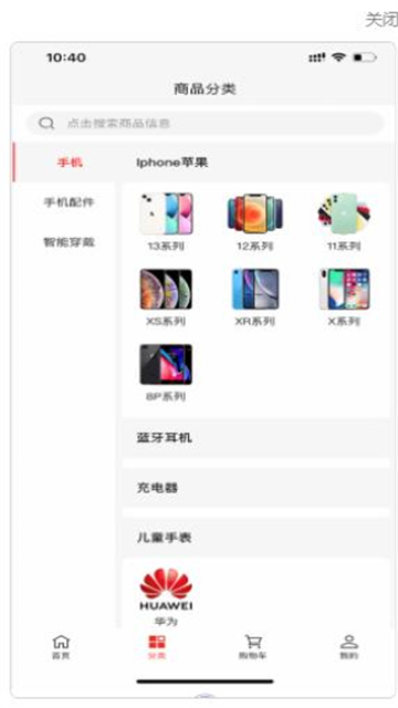 惠心商城app官网下载安装-惠心商城最新版下载 1.0.3