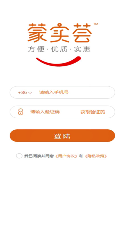 蒙实荟官网下载安装到手机-蒙实荟app最新版本免费下载 1.0.0