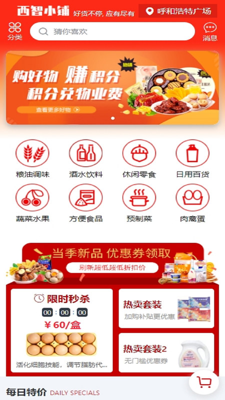 蒙实荟官网下载安装到手机-蒙实荟app最新版本免费下载 1.0.0