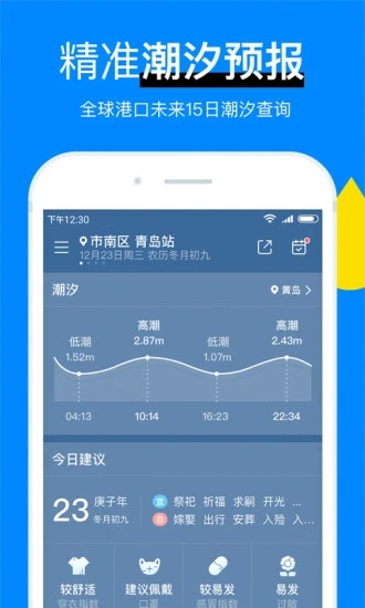 中央气象台appapp下载安装到手机-中央气象台app官网app最新版 1.0.0