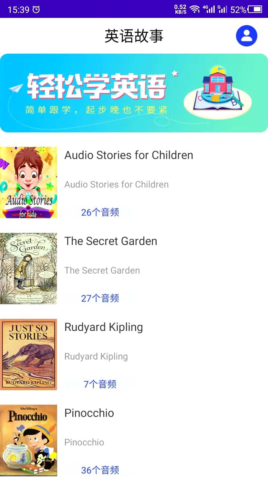 英语故事app下载最新版-英语故事官方app手机版下载安装 22.09.30