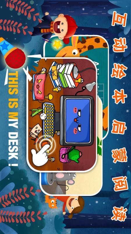 阳阳儿童英语手机版下载-阳阳儿童英语app下载最新版 v3.7.0.70