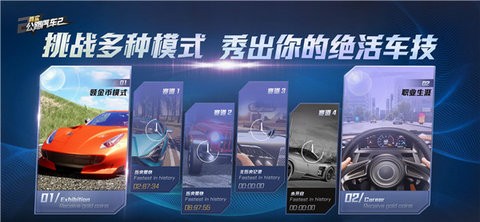真实公路汽车2中文汉化版下载-真实公路汽车2安卓版游戏v1.1.8.407.402.0925