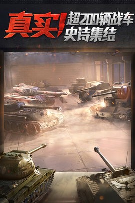 坦克世界闪击战国际服游戏下载-坦克世界闪击战国际版手游v10.7.0.98