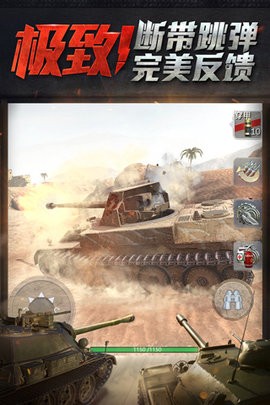 坦克世界闪击战国际服游戏下载-坦克世界闪击战国际版手游v10.7.0.98