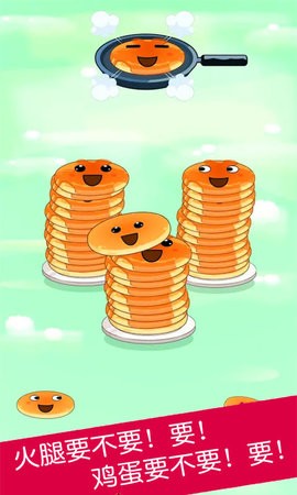 煎饼叠叠乐游戏下载-煎饼叠叠乐游戏安卓版v1.3.8