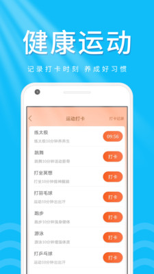 柠檬走路宝app下载安装到手机-柠檬走路宝app官方版下载 v1.0.1