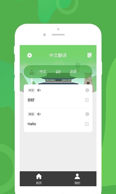 优学韩语翻译app下载官方版-优学韩语翻译app下载 v1.0.2