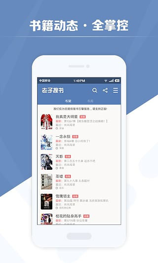 老子搜书清爽版app下载最新版-老子搜书清爽版官方app手机版下载安装 v3.3.8