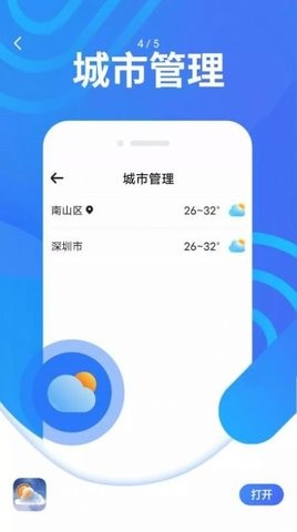 炫彩天气2024最新版下载-炫彩天气app下载 v1.0.0