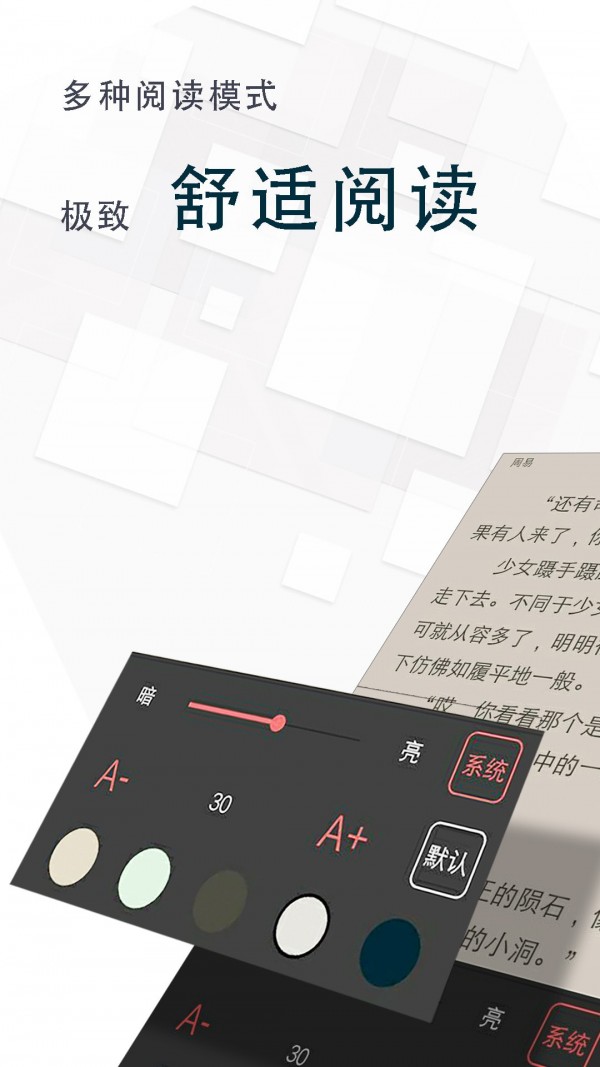 海棠小说极速版app下载免费版-海棠小说极速版最新版下载 v4.6