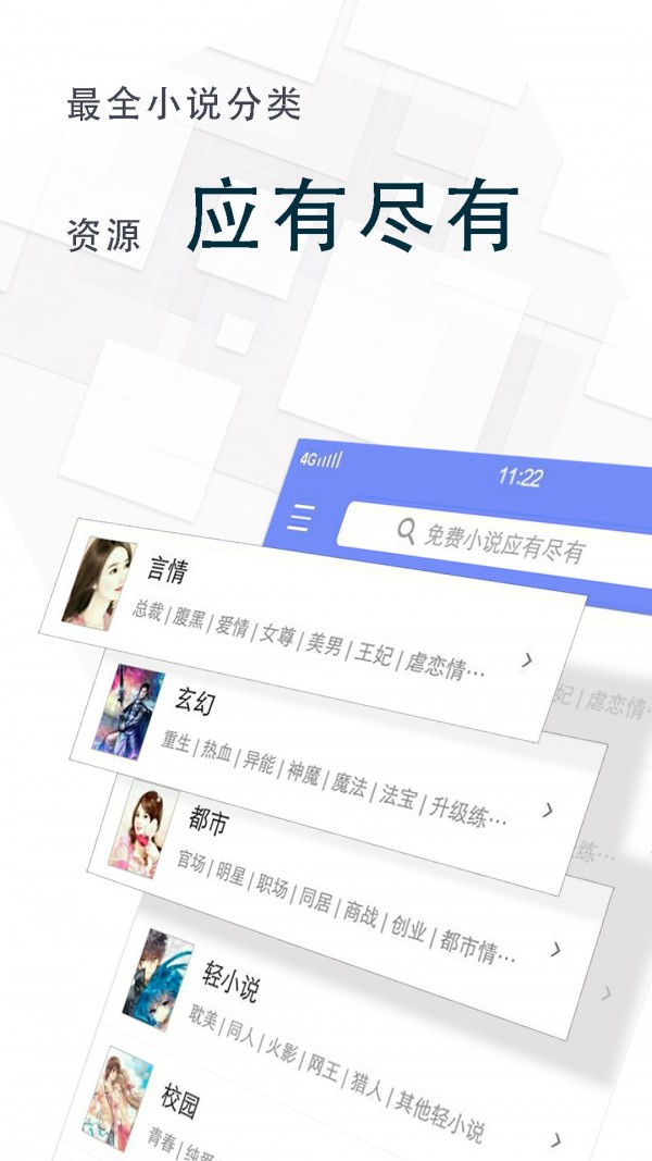 海棠小说旧版app下载安装到手机-海棠小说旧版官网app最新版 v4.1