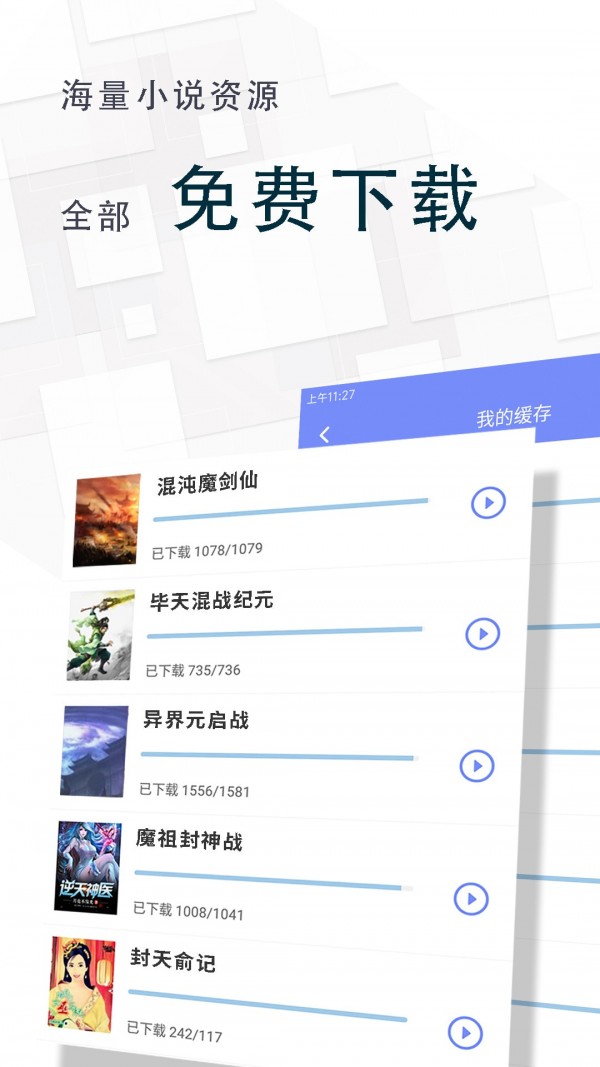 海棠小说旧版app下载安装到手机-海棠小说旧版官网app最新版 v4.1