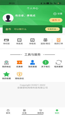 淘优免费版下载-淘优官网app手机版下载 v5.0.3