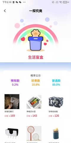 梧桐猫商城下载安装2024-梧桐猫商城app官网下载 v1.0