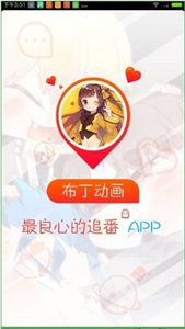 布丁动漫app下载安装到手机-布丁动漫官网app最新版 v3.2.9