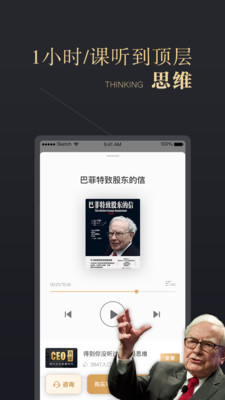 CEO周课app下载官方版-CEO周课app下载 v1.7.2