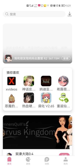 游咔app下载安装-游咔手机版下载 v3.7.4