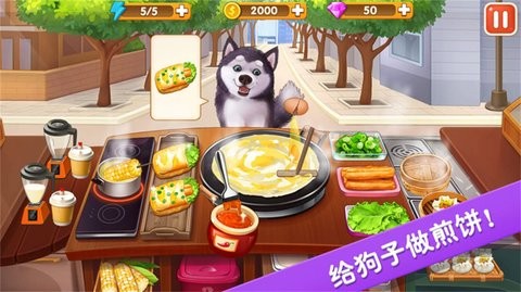 美食烹饪之旅游戏手机版下载-美食烹饪之旅最新版v3.2.22