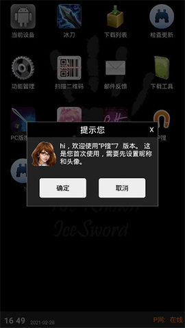 p搜免费版下载-p搜官网app手机版下载 v8.1