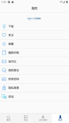中国航天期刊平台下载安装2024-中国航天期刊平台app官网下载 v1.0