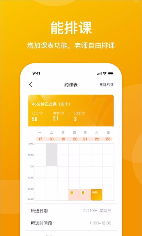 7天陪练手机版官网下载安装-7天陪练手机app最新版下载 v2.2.6