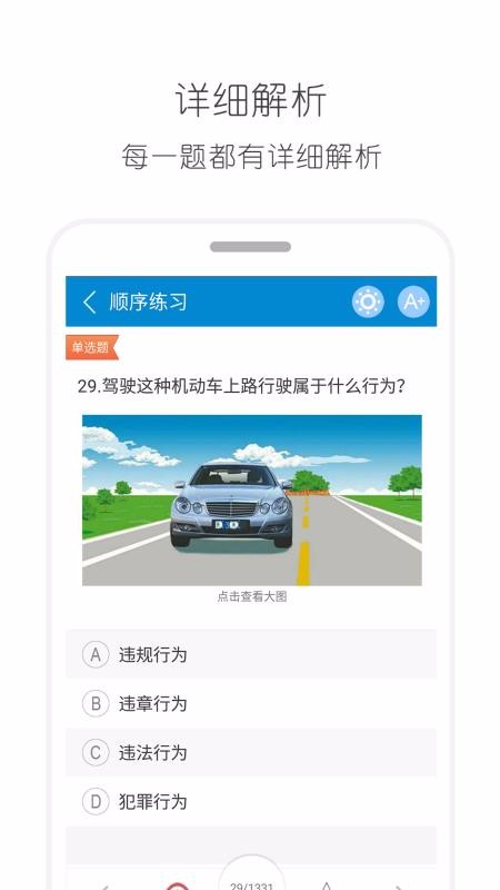 驾考驾照考试宝典app下载安装-驾考驾照考试宝典手机版下载 v11.3