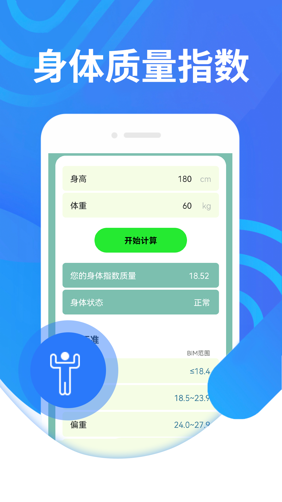 蘑菇走路app官网下载安装-蘑菇走路最新版下载 v1.0.0