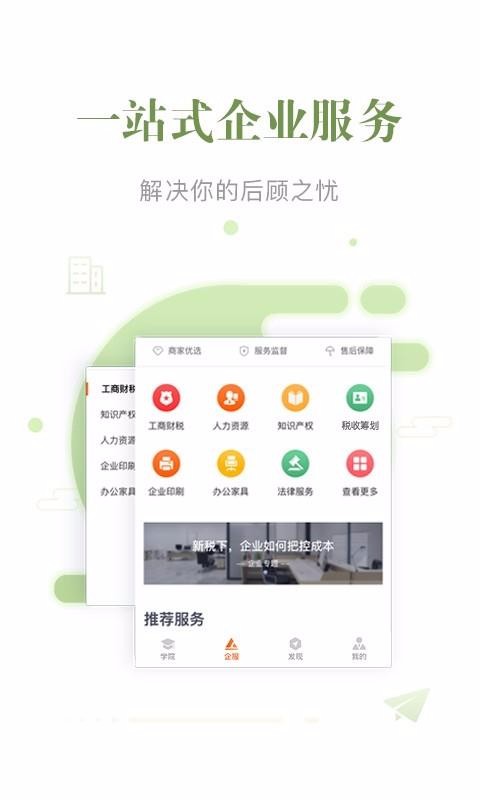 优米官网下载安装到手机-优米app最新版本免费下载 v8.1.6