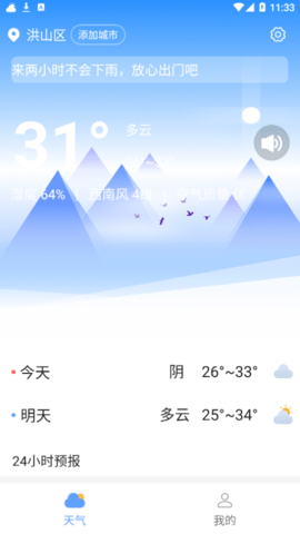 七彩好天气手机版官网下载安装-七彩好天气手机app最新版下载 v1.0.0