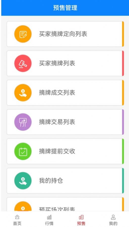 渤贸通app下载最新版-渤贸通官方app手机版下载安装 v1.0.7