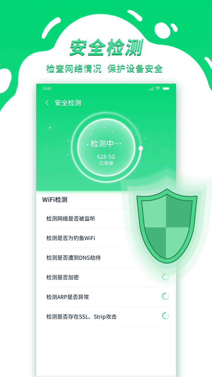 青云WiFi手机版下载-青云WiFiapp下载最新版 v1.0.0