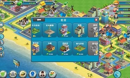 城市岛屿2下载免费版-城市岛屿2手游最新版v150.5.0