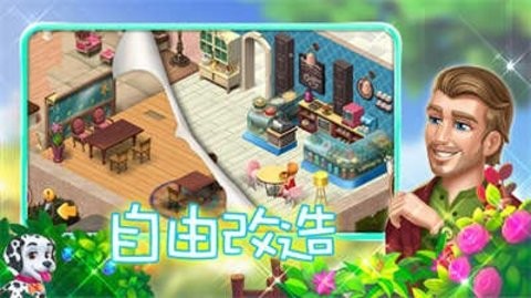 创意咖啡屋免费版下载-创意咖啡屋最新版游戏v2.3.0