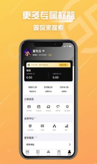 冠商金选2024最新版下载-冠商金选app下载 v1.3.3