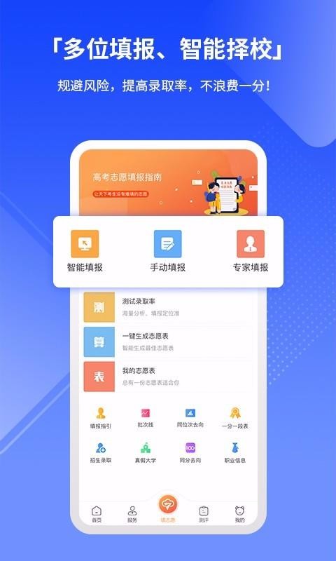 七云志愿2024最新版下载-七云志愿app下载 v1.60.6