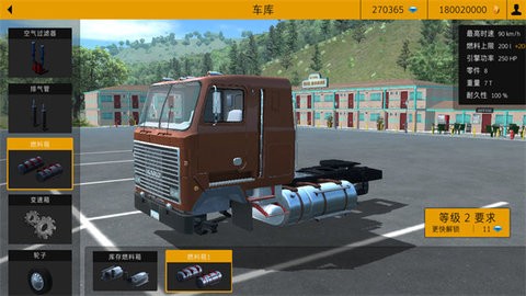 卡车模拟pro2免费下载-卡车模拟pro2手机版v1.6