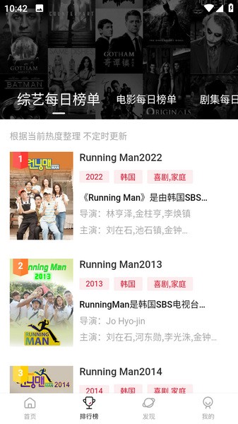 老韩综runningmanapp下载-老韩综runningman最新版下载 v3.1.0