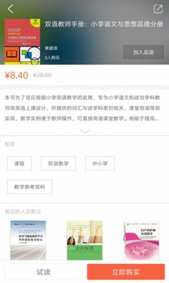 浙大出版2024最新版下载-浙大出版app下载 v2.64.046