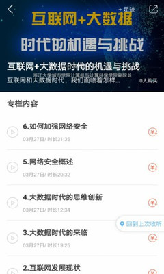 浙大出版2024最新版下载-浙大出版app下载 v2.64.046