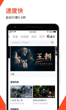 腾讯视频极速版app官方下载手机版-腾讯视频极速版2022下载安装最新版本