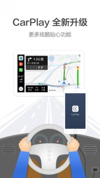 高德地图2022最新版app下载安装免费-高德地图导航手机版官方下载安卓版